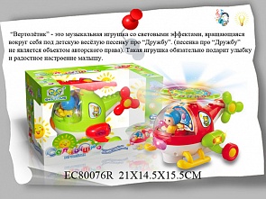 Вертолет со светом и звуком, русифицированный, с фигуркой, танцует (S+S Toys, EC80076Rsim) Вертолет со светом и звуком, русифицированный, с фигуркой, танцует (S+S Toys, EC80076Rsim)